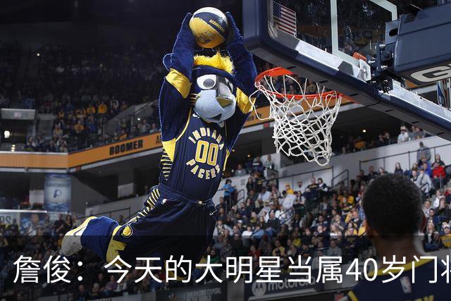 詹俊：今天的大明星当属40岁门将沃齐尼亚，萨拉赫盘活了埃及前场